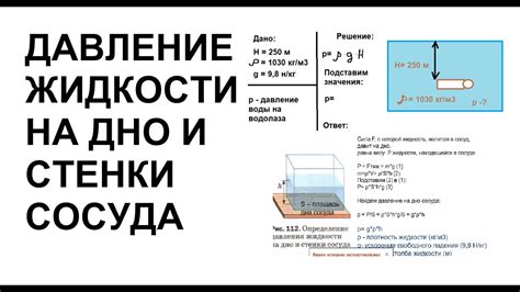 Давление и время экстракции