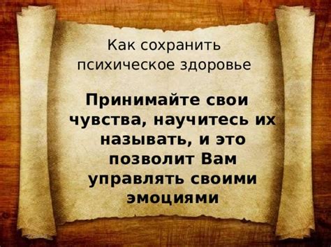 Дайте себе время и принимайте свои чувства