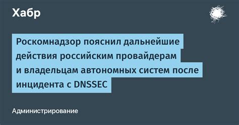 Дальнейшие действия после остановки