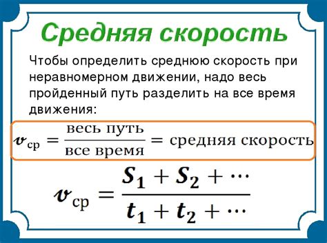 Данные по средней скорости и времени в пути