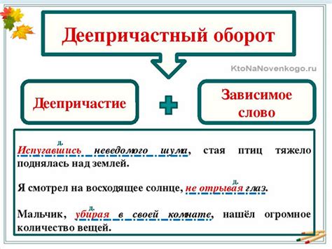 Деепричастный оборот в предложении – что это такое?