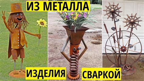 Декоративные изделия для сада из шпона