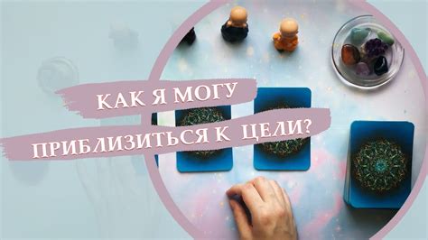 Делай что-то каждый день, чтобы приблизиться к своей цели