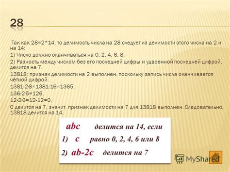 Делимость числа 2262 на 29