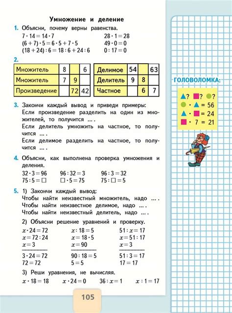 Делители числа и кратность