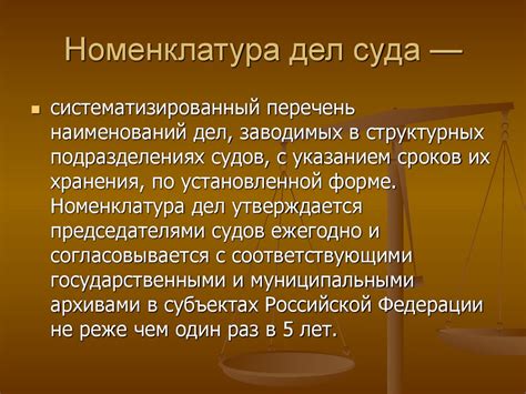 Дело сдано в архив суда: основные события и их важность