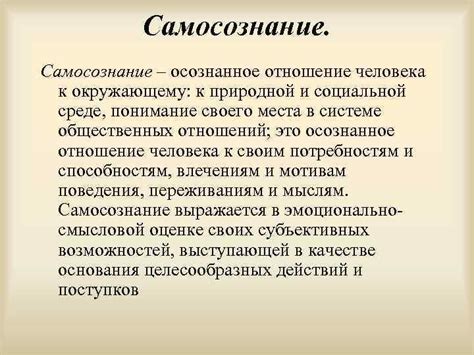 Деморализация общества и эффект на национальное самосознание