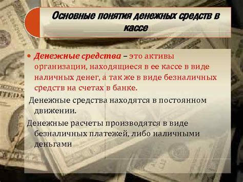 Денежные активы: основные характеристики и примеры