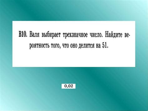 Десятое: Применение в практических задачах