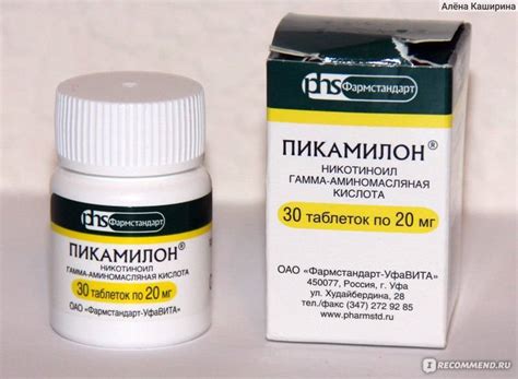 Дети и пикамилон: что это такое?