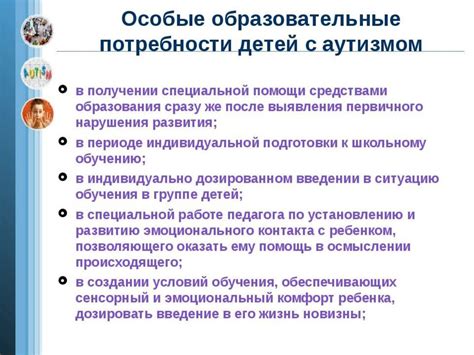 Дети с социально-поведенческими нарушениями: особенности и характеристики