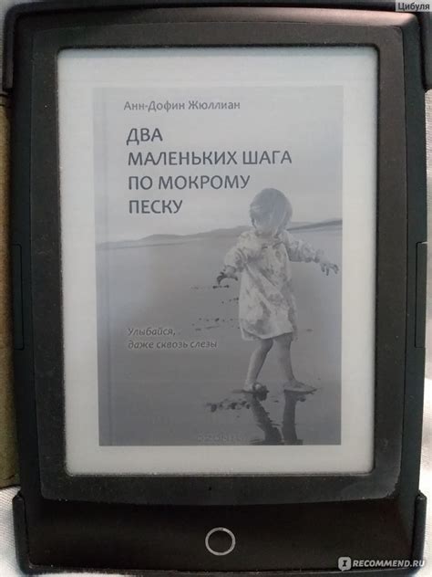 Детство и юность Анн Дофин Жюлиан