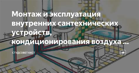 Дефекты сантехнических устройств