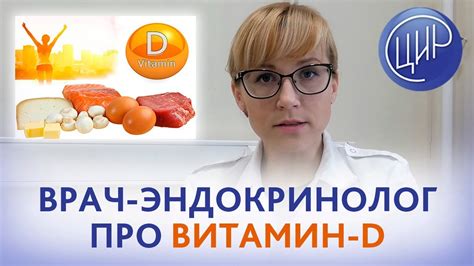 Дефицит витамина Д: причины и последствия