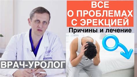 Диагноз вискозипатии у мужчин