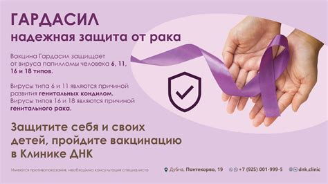 Диагностика ВПЧ-повышенной: основные методы