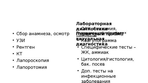 Диагностика гепатобилиарных заболеваний: основные методы и анализы