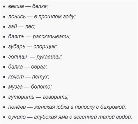 Диалектизмы в русском языке: что это и какие они бывают