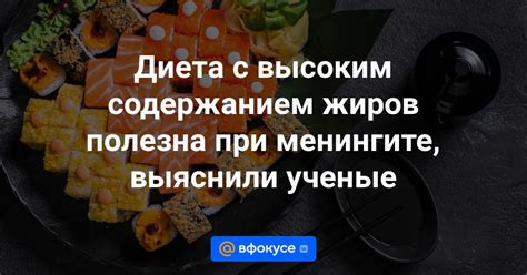 Диета с высоким содержанием насыщенных жиров