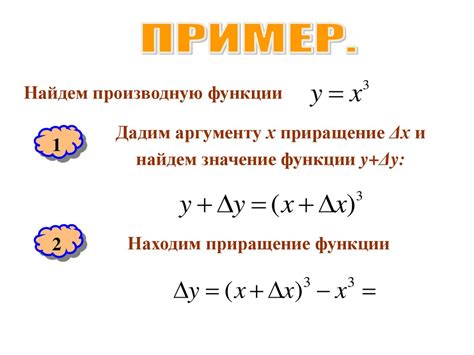 Дифференциальное исчисление