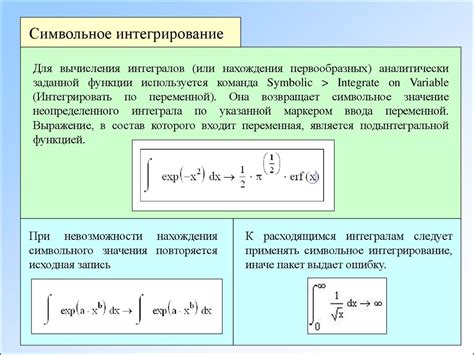 Дифференцирование и интегрирование