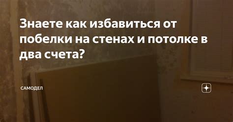 Длительность срока службы побелки на стенах в ванной комнате