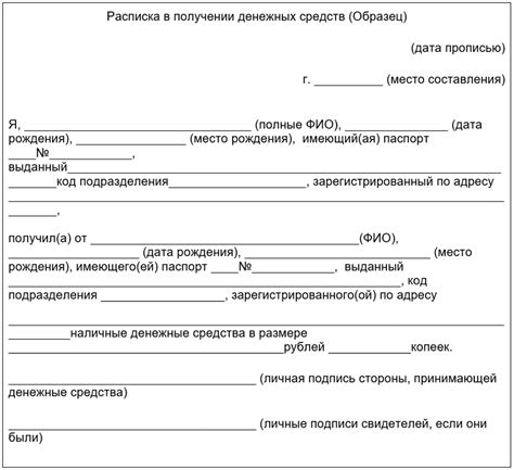 Длительность хранения расписки