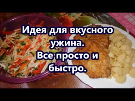 Для вкусного