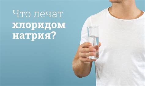 Для чего назначают глюкозу капельницу взрослым?