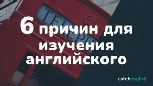 Для чего нужен перевод на английский язык