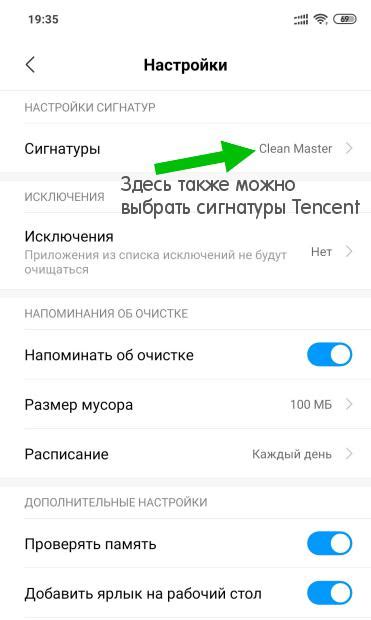 Для чего нужна папка Tencent на ПК?