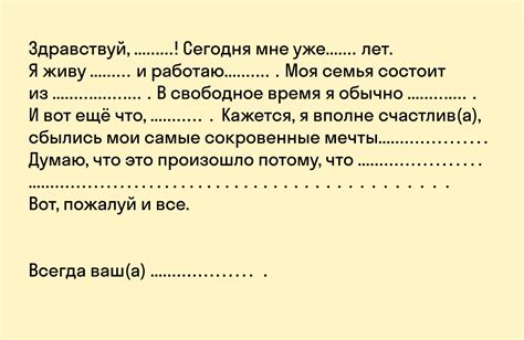 Для чего нужно писать письма в 5 классе