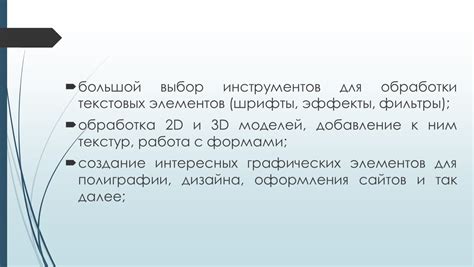 Добавление интересных графических элементов