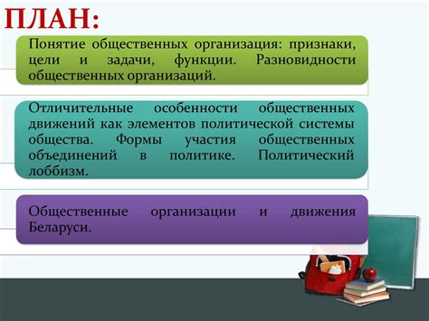 Добровольческие организации и общественные движения