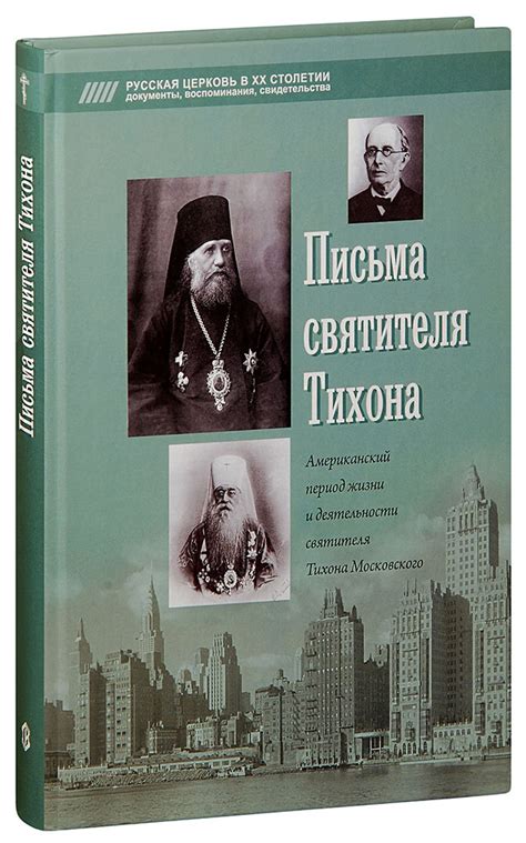 Добролюбов оценивает качество деятельности Тихона и Бориса