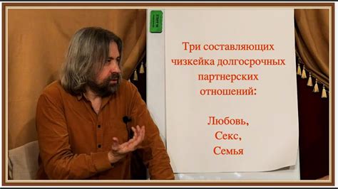 Доверие и понимание: основные составляющие долгосрочных отношений