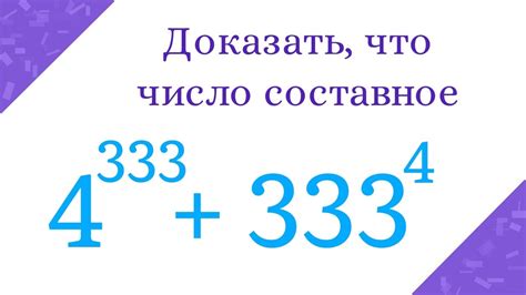 Докажите, что число 742 является составным числом