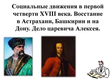 Доказательства и противоречия в дело царевича Алексея