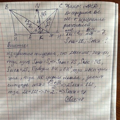 Доказательство взаимной перпендикулярности диагоналей в четырехугольнике