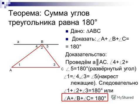 Доказательство на основе углов