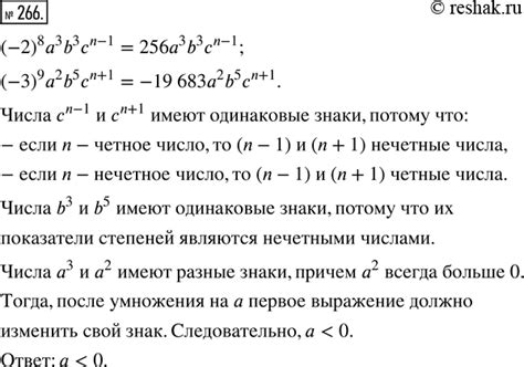 Доказательство непростоты числа 266