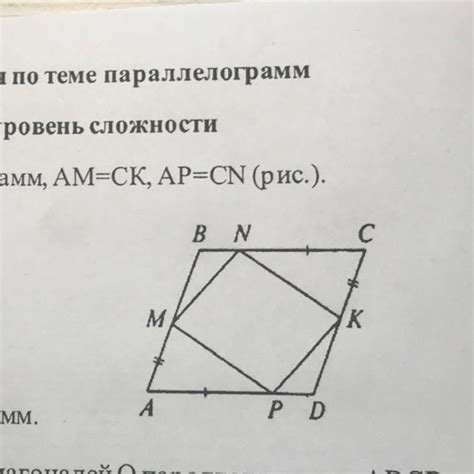 Доказательство параллелограмма по данным рисунка