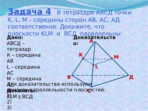 Доказательство параллельности сторон авсд