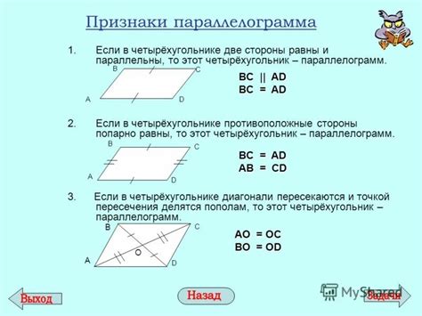 Доказательство параллельности сторон в треугольнике