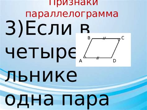 Доказательство параллельности сторон bc и ad в параллелограммах abcd и mbed