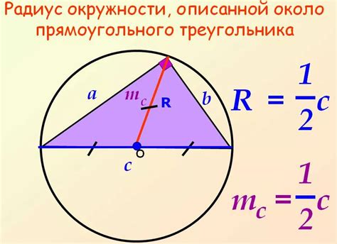 Доказательство равенства радиусов вписанной и описанной окружностей