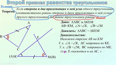 Доказательство равенства треугольников