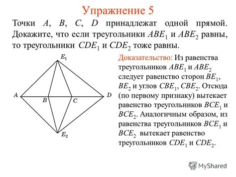 Доказательство равенства углов BAE и CDE