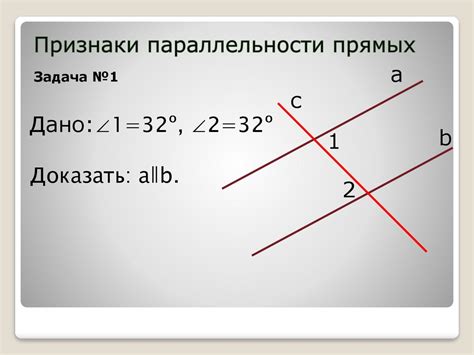 Доказательство свойства параллельности ха и хс