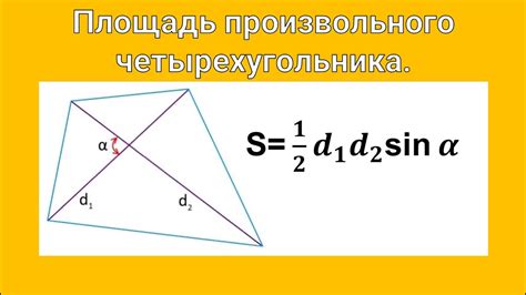 Доказательство того, что MN является стороной произвольного четырехугольника MNПQ